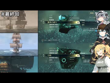 【AIコメント機能を利用中】マキモカ六花が遊ぶアサシンクリード4 #最終回