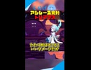 アシレーヌを完封するトリデプスが強すぎる