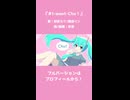 『#I-want-Chu！』という曲です。
