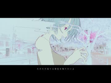 花埃が濁ってく / 星尘Infinity