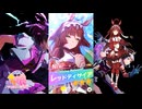 【ゲーム】ウマ娘プリティーダービー / レッドディザイア【Divine Raiment】