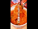 【セブン】健康キャンセルカップ麺アレンジ３選 第10弾