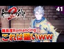 【ロマサガ2リメイク】これは成仏できない。難易度ロマンシング亡霊ヴィクトール戦【リベンジオブザセブン実況_2周目】#41