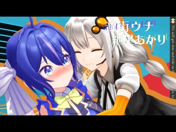 【MMD劇場】「ウナ先輩、ちょっと太りました？」