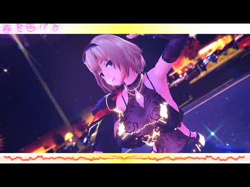 【東方MMD】　春を告げる 　　ありす