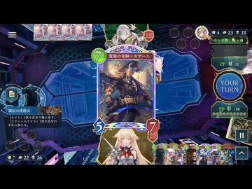 【シャドバWB】連携ロイヤルvs進化エルフ【神殺し・アナテマ期R】