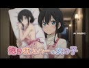 【SunoAI】『抱き枕カバーの女の子』（Full Music 歌詞字幕付き）【AIオリジナル曲】