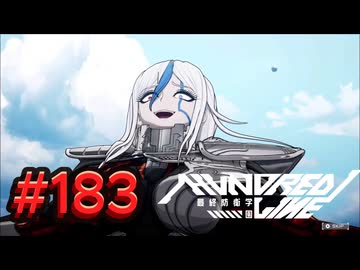 【初見実況】-叫- HUNDRED LINE -最終防衛学園-【Part183】