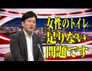 「女性トイレの長い行列問題」を徹底検証！世界に誇る日本のトイレ…しかし課題も　結果見えてきた日本社会の課題とは？【福岡・佐賀キニナルニュース】