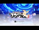 【BGM】レゾナンスリリウム　メインテーマ
