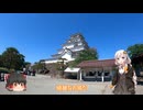 色々足りないうｐ主のゆっくり旅行記　福島・山形・新潟編　第３話