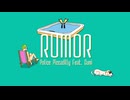 【歌ってみた】ルーマー (Rumor) / ポリスピカデリー【Covered by 宙麗かなで】
