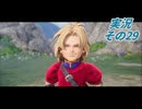 #42「再構築された海越え時越える戦士達 ドラゴンクエストⅦ Reimagined」実況その29