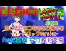 [Synthesizer V] 恋しさとせつなさと心強さと-ハードロックversion-(篠原涼子 with T.komuro) feat.宮舞モカ & 夏色花梨 [COVER]