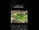 このゲームが何かわかりますか？正解は概要欄で発表！