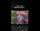 このゲームが何かわかりますか？正解は概要欄で発表！