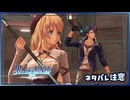 #102 軌跡好きの【界の軌跡】実況だよ