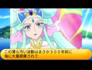 フィーリア王女とふたりはプリキュアSplash☆Star～1453