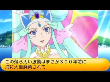 フィーリア王女とふたりはプリキュアSplash☆Star～1453