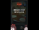 見知らぬモノたちが食べにやってくる【団居鍋】