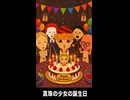 【トモコレわくわく生活】Miiニュース「真珠の少女の誕生日」シェイクスピア