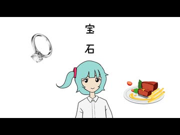 宝石 feat.初音ミク & ミキヲト / やしP