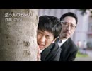 【素材BGM】怪しげコントにぴったり？「盗っ人のそぶり」【フル×２】