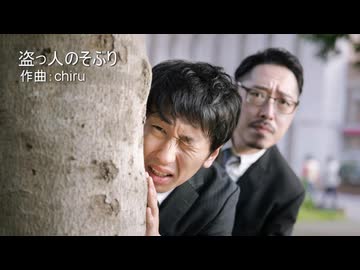 【素材BGM】怪しげコントにぴったり？「盗っ人のそぶり」【フル×２】