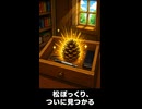 【トモコレわくわく生活】Miiニュース「松ぼっくり、ついに見つかる」イエス・キリスト