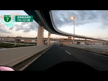 早朝の首都高【京葉市川～首都高～中央道三鷹本線料金所】