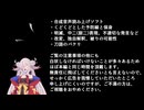 あるカリカチュアのデモ音声(だけ)を聴いて