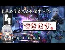 【CODE VEIN Ⅱ】素手縛りで真のラスボスを倒します【VOICEVOX実況・解説(?)】