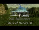 【FF11】FINAL FANTASY XI  24th Anniversary  Walk of Vana'diel (unofficial)