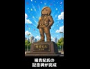 【トモコレわくわく生活】Miiニュース「楊貴妃氏の記念碑が完成」真珠の少女