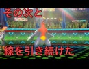 【シーズンM-2】男は黙って直撮りじゃい！(by新宝島):part2【ポケモンチャンピオンズ】