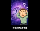 【トモコレわくわく生活】Miiニュース「何をかけるか問題」聖徳太子