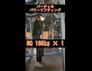 【SQ165】腰を痛めてたので90%【バーチャルパワーリフティング 】
