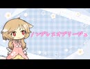 ノンブレス・オブリージュ-ピノキオピー　Cover櫻歌ミコ