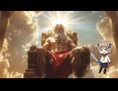【フリーBGM】神への投擲