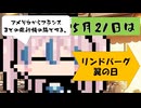 【5月21日】今日はなんの日？【なのぷー・エリアス・祝賀最愛_彩愛】
