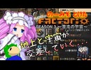 のーみそとけたふぁくとりおS3 #23【SE+ランダムレシピ/Factorio】
