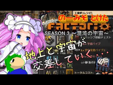 のーみそとけたふぁくとりおS3 #23【SE+ランダムレシピ/Factorio】