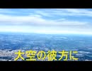 自作曲「大空の彼方に」(歌詞なし)を SC-88stPro Voice Oohs に歌わせてみた(スキャット)