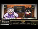第1回 ジーコラジオ　ゲスト：クロｉネギ【旧友と雑談回】