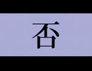 ネロイズム__歌ってみた。
