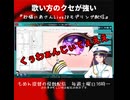 歌い方の癖が強い