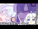 声音の宴6次会同人誌の表紙を描くあかりちゃん