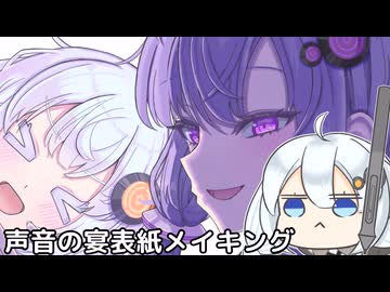 声音の宴6次会同人誌の表紙を描くあかりちゃん