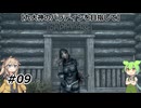 【スカイリム】九大神のパラディンを目指して09【VOICEVOX実況】
