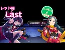 【iM@S架空戦記】サガフロリマスターと関裕美　Part28【ボイスソフト吹き替え】